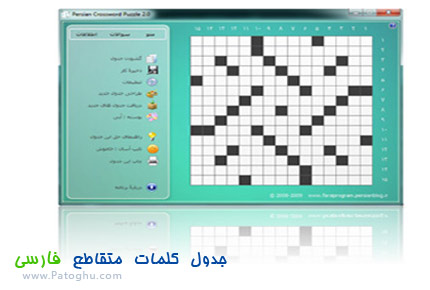 منبع : www.Patoghu.com